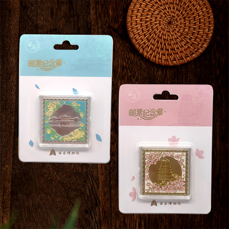 西博文创小雁塔邮票纪念章