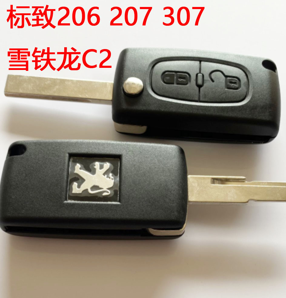 标致206 207 标志05款老307直板改折叠整套遥控器钥匙带芯片