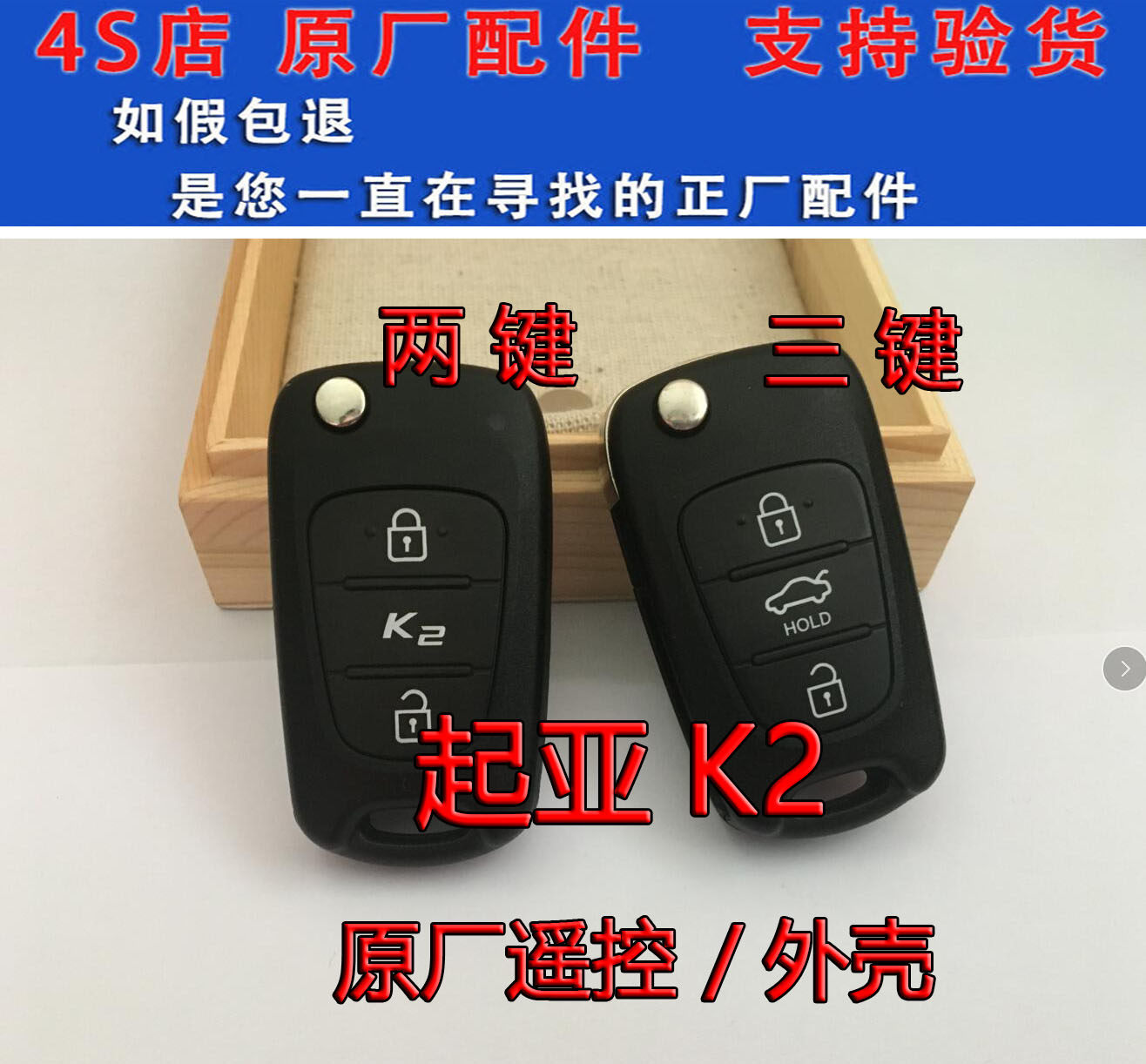 原厂起亚两箱 K2两键折叠遥控器钥匙 15款K2原装遥控总成折叠外壳