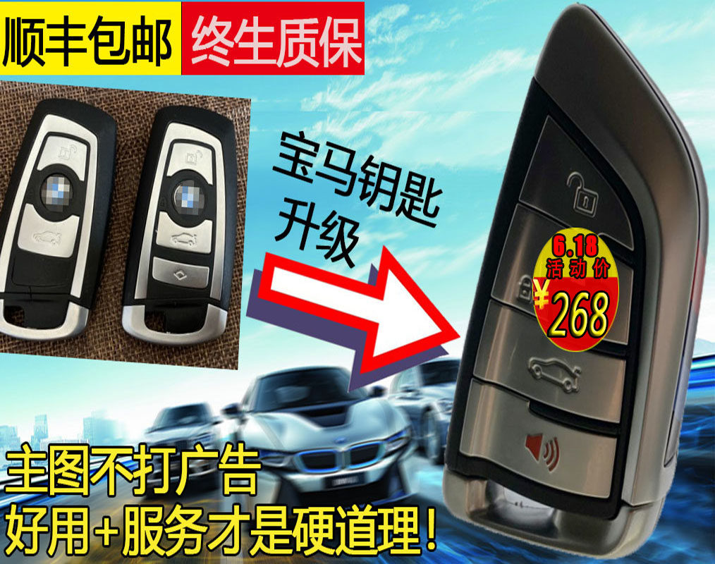 适用于宝马M4/2/5/7/3系GTX1X3X6改装刀锋车钥匙升级原厂款刀锋