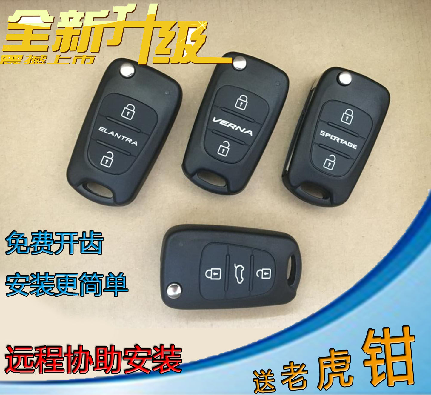 现代起亚悦动i30ix35瑞纳索纳塔8狮跑智跑K2K5遥控器汽车钥匙外壳