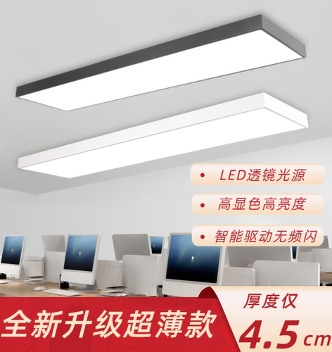 超亮LED超薄灯仅4.5CM