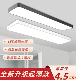 led长条灯办公室吊灯理发店铺商用超亮教室吸顶直播间超市专用灯