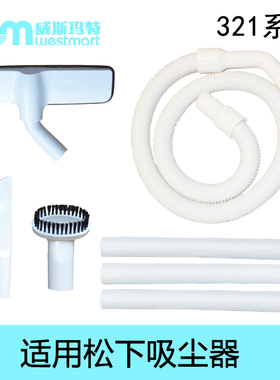 WM适用松下吸尘器配件MC-CG331 MC-CG231地板刷直管软管圆刷刷子