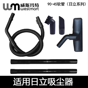 SH18 日立吸尘器配件CV 6605 950软管直管地板刷 2500