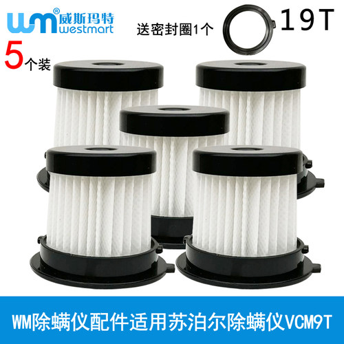 WM适用苏泊尔吸尘器配件滤芯海帕
