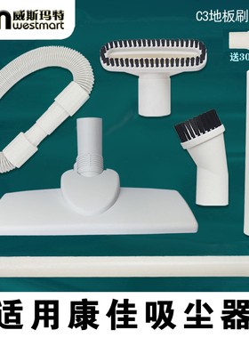 康佳吸尘器配件KZ-VC07A KXCQ-2040-T-DSL扁嘴园刷床刷除螨刷直管