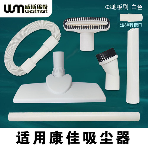 康佳吸尘器配件KZ-VC07A KXCQ-2040-T-DSL扁嘴园刷床刷除螨刷直管