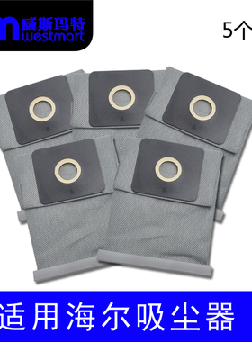 WM适用海尔吸尘器配件布袋过滤ZW1000-8  ZW1200-213 ZW1100-203