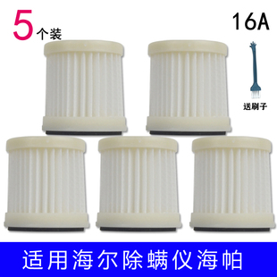 WM适用海尔除螨仪配件 HZC302B  HZC302R滤芯过滤网滤棉海帕