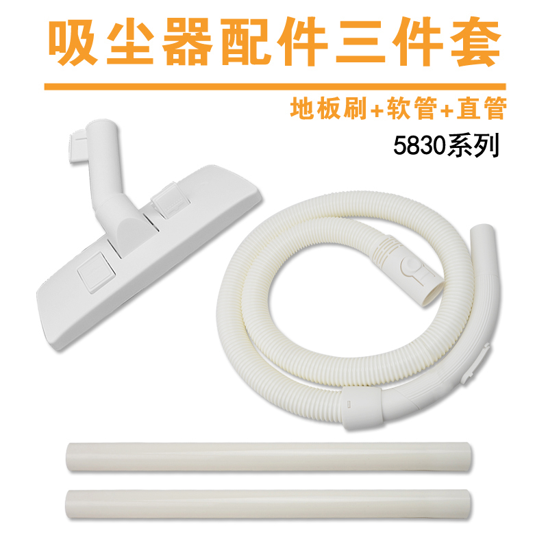 飞利浦吸尘器FC5820软管吸头