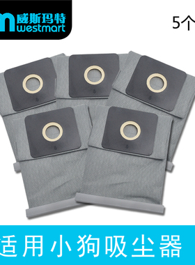 WM适用适用小狗吸尘器垃圾袋布袋尘袋 D-906 D-905过滤袋尘袋