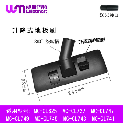 松下吸尘器配件MC-CL825吸头套件