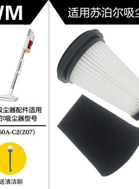 适配苏泊尔吸尘器VCS60A-C2/VCS61A滤芯配件海帕过滤网可水洗海棉