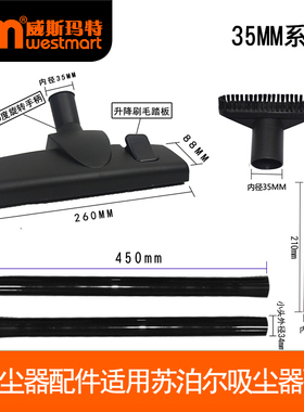 WM适用苏泊尔吸尘器配件XC10B33B-12圆刷钢管地刷吸头