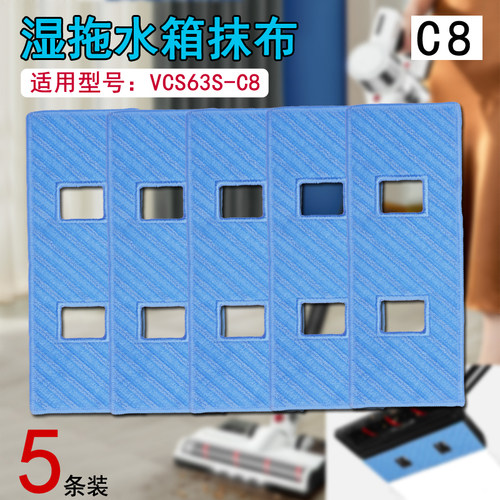 WM适用苏泊尔吸尘器配件C8抹布