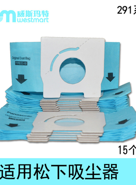 WM适用松下吸尘器配件MC-CG323 MC-3310 MC-CA293垃圾袋过滤袋纸