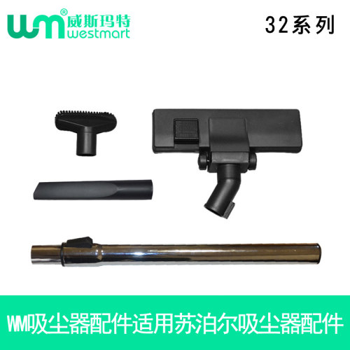 WM适用苏泊尔吸尘器配件吸尘袋
