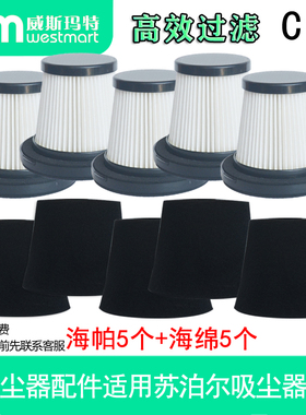 WM适用苏泊尔吸尘器配件滤芯VCS63A-C10 Pro滤网XC05S63B-X1/C11