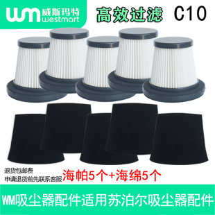 Pro滤网XC05S63B C11 C10 WM适用苏泊尔吸尘器配件滤芯VCS63A