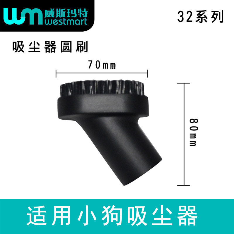 WM适用小狗吸尘器配件D-9006 D-937 D-9002圆刷刷子刷头吸沙发
