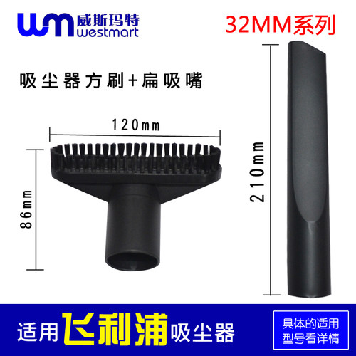 飞利浦吸尘器配件FC8312床刷扁嘴