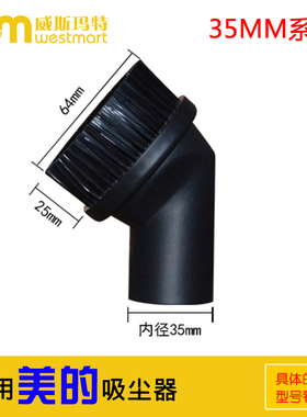 WM适用美的吸尘器配件C3-L143C VC12J1-FV圆刷刷子吸头内径35MM