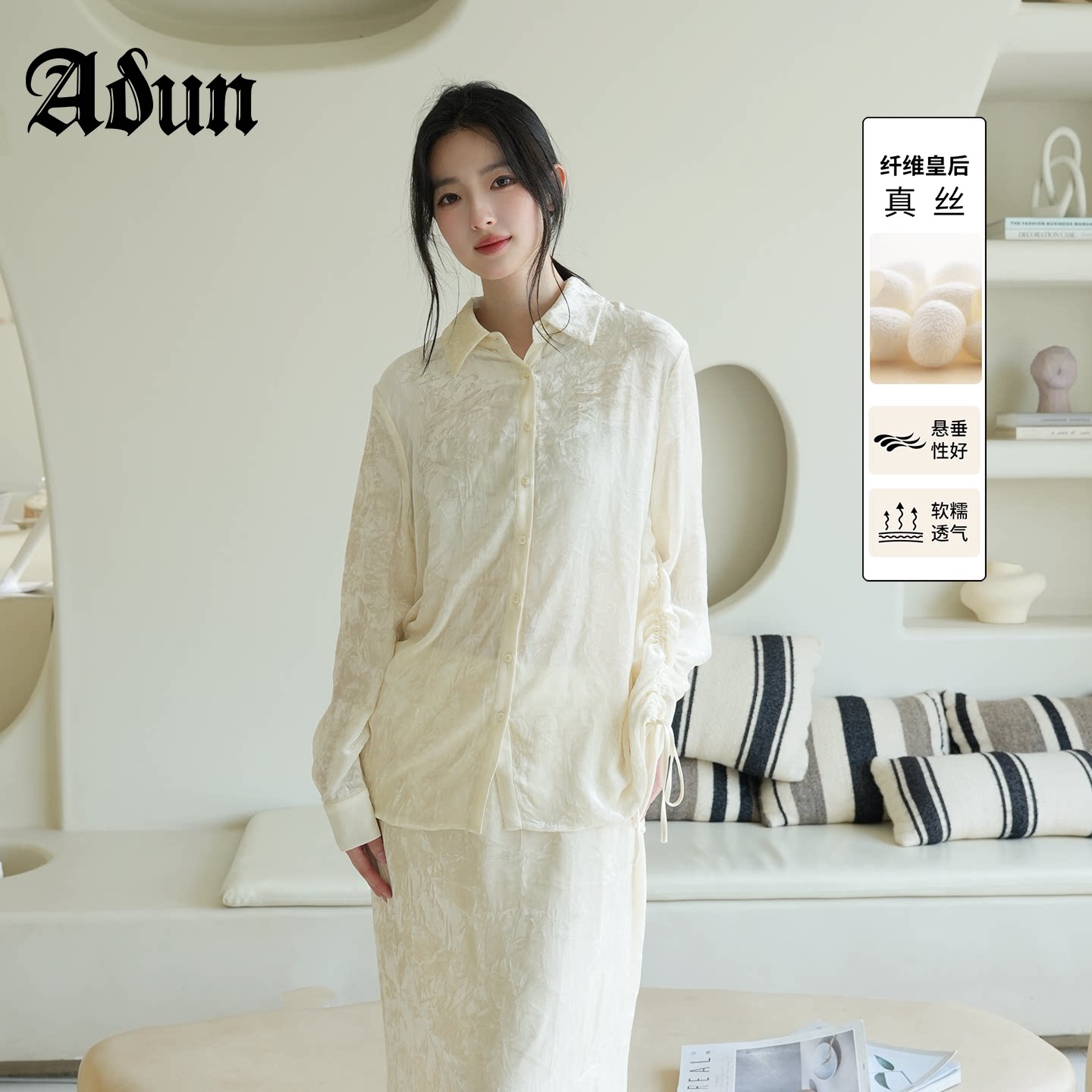 Abun【商场同款】2026年秋季新品暗纹提花衬衫侧边抽绳宽松上衣图片