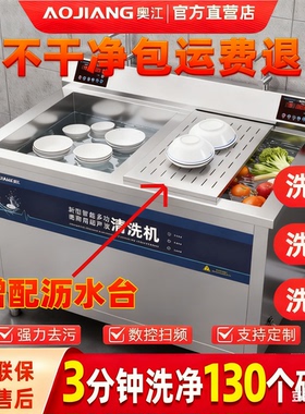 全自动洗碗机商用餐饮食堂超声波饭店酒店餐厅厨房洗菜机大型小型