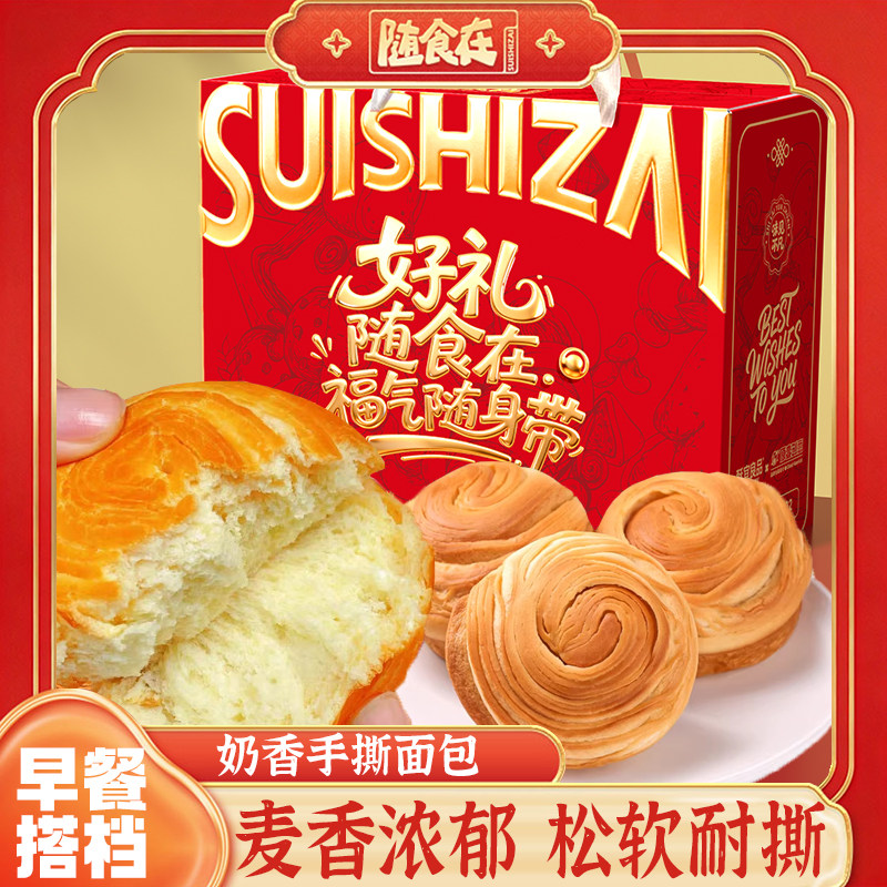 手撕面包巧克力福团蛋黄酥礼盒独立包装年货礼盒新年伴手礼送长辈