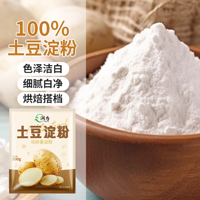 土豆马铃薯淀粉土豆粉生粉马铃薯粉食用水晶饺子勾芡土豆淀粉