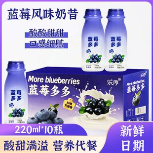 蓝莓风味饮品厚瓶装早餐小时候的味道多风味饮品入口丝滑清凉解渴