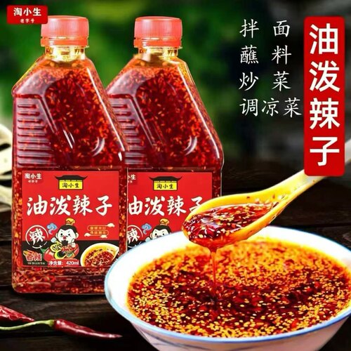 大瓶装四川风味大瓶油泼辣子香辣麻辣特辣红油辣椒油商家用凉拌菜