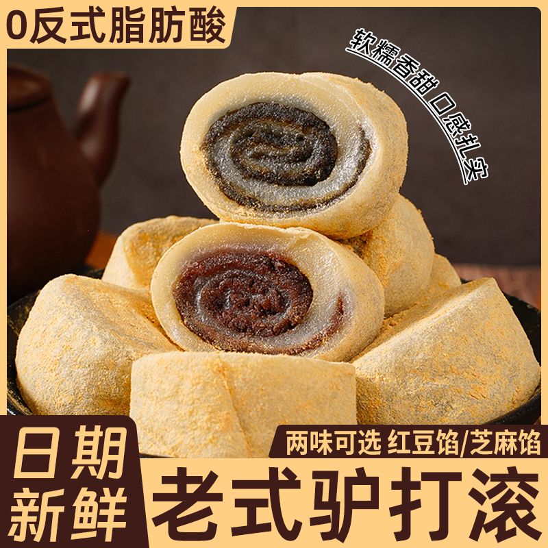 正宗驴打滚打糕豆面东北糯米特产糍粑小吃休闲叽叽零食糕点老式