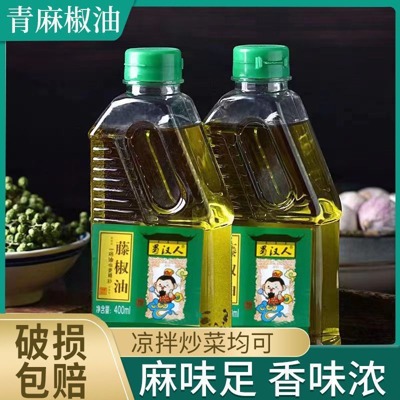 四川正宗青麻椒油商用花椒油特麻特香藤椒油家用火锅冒菜凉拌米线