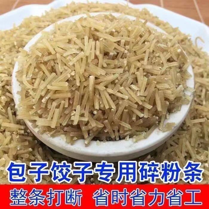 粉条正宗红薯碎包包子饺子馅纯手工水晶早餐商用批发专用优质