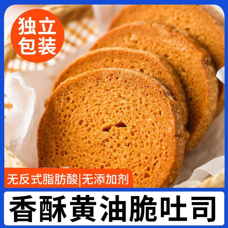 【配料干净】脆片吐司新鲜奶香大黄油烤面包代餐充饥点心零食