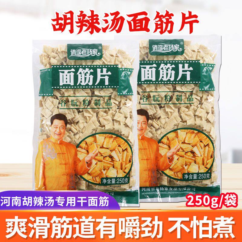 【活动冲量】逍遥老杨家面筋片250g胡辣汤料专用脱水早餐专用配料