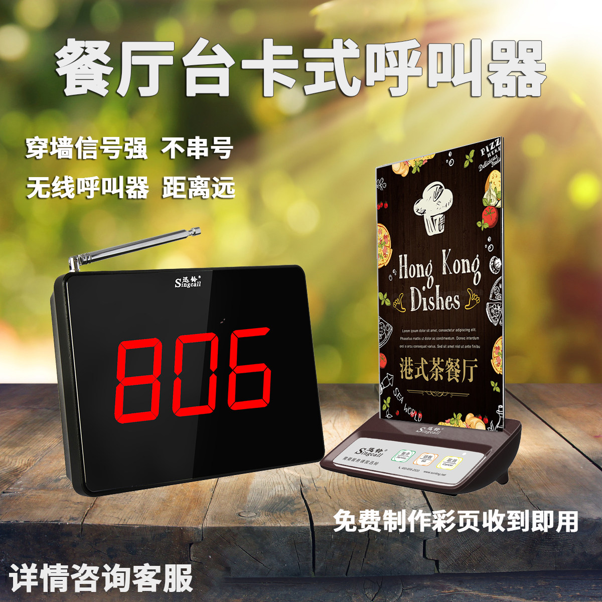 无线台卡呼叫器迅铃酒店餐牌服务铃茶楼餐厅餐饮棋牌包间按铃主机