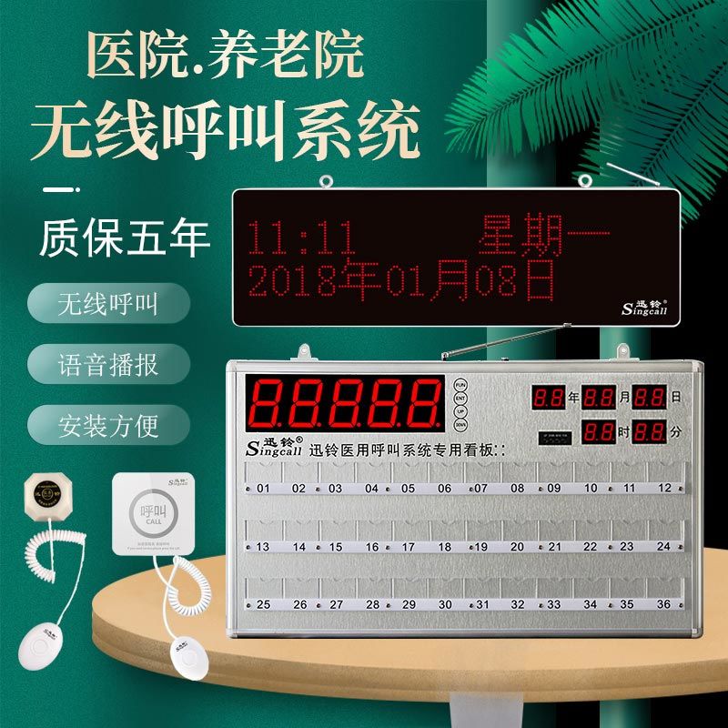 医院诊所养老院病房病床呼叫器老年公寓床头呼叫器福利院呼叫护士