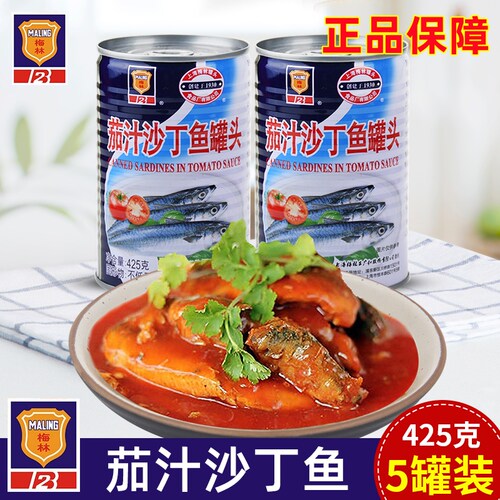 茄汁沙丁鱼425g*5海鲜食品罐头