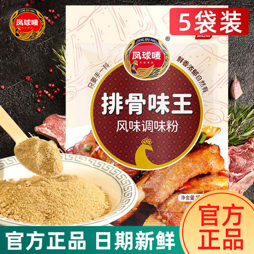 凤球唛排骨味王调味料180g