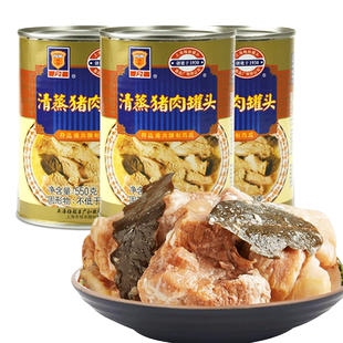 上海梅林清蒸猪肉罐头550g*4罐熟食下饭菜即食浇头猪肉制品配菜