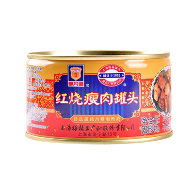 梅林猪肉罐头红烧户外速食饭菜