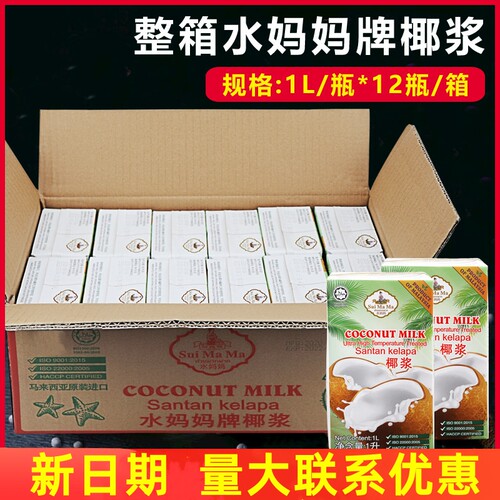水妈椰浆烘焙专用1L12罐纯