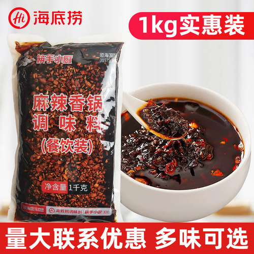 火锅底料悦颐海麻辣商用餐饮