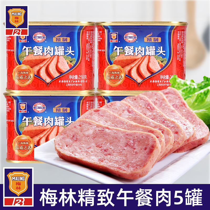 上海梅林精致午餐肉午餐肉罐头