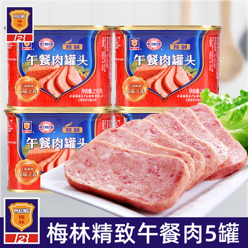 临期上海梅林精致午餐肉罐头258g*5罐即食火腿猪肉自热火锅食材