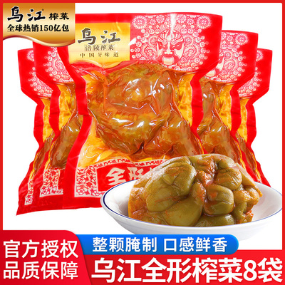 乌江300g8袋重庆炒菜全形榨菜