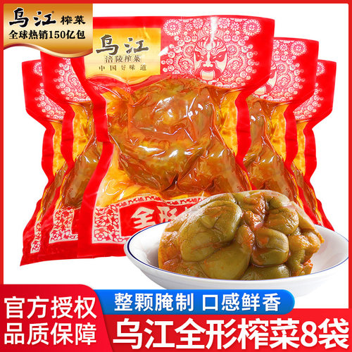 乌江300g8袋重庆炒菜全形榨菜